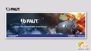 掃清觀念誤區(qū) 專業(yè)編輯暢談2007下半年顯卡理性選購與網(wǎng)頁設計影響