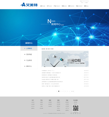 艾美特電器網(wǎng)頁設計 創(chuàng)新科技與用戶體驗的融合