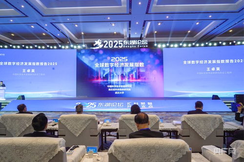 2025東湖論壇盛大開幕，四份重磅報告勾勒技術開發新藍圖